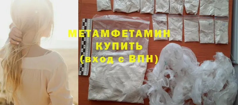 как найти наркотики  Навашино  Метамфетамин Methamphetamine 